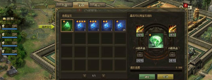 攻城掠地精炼石怎么刷