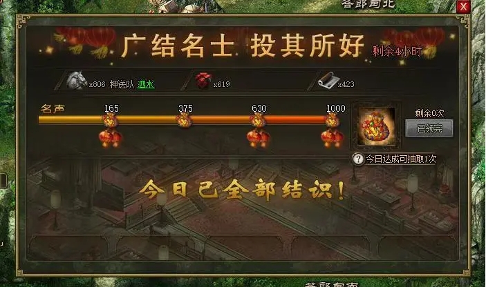 攻城掠地主城里有什么好处
