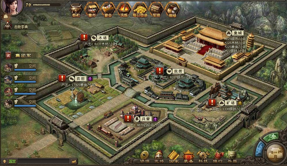 攻城掠地165怎么改造