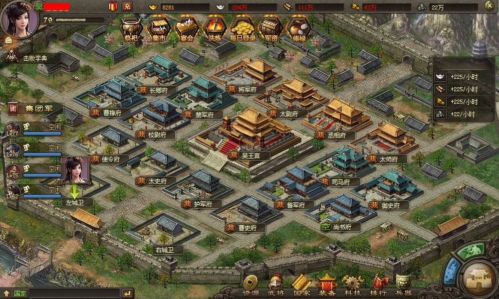 攻城掠地兵营军营什么用