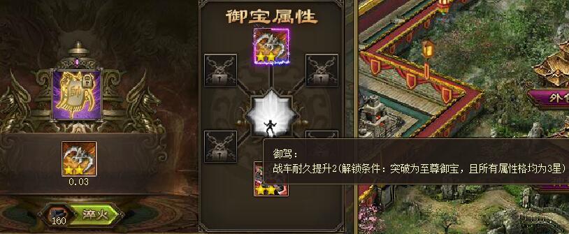 攻城掠地挂饰淬火哪个技能