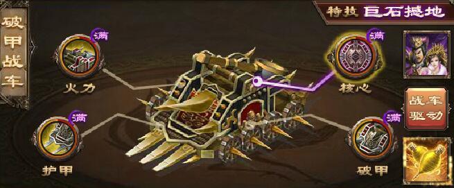 攻城掠地挂饰淬火哪个技能