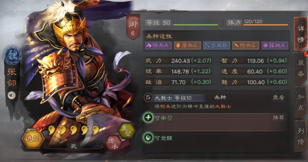 三国志战略版张郃如何招募