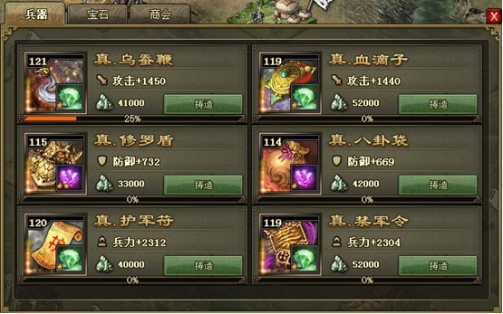攻城掠地手游祁山副本怎么过