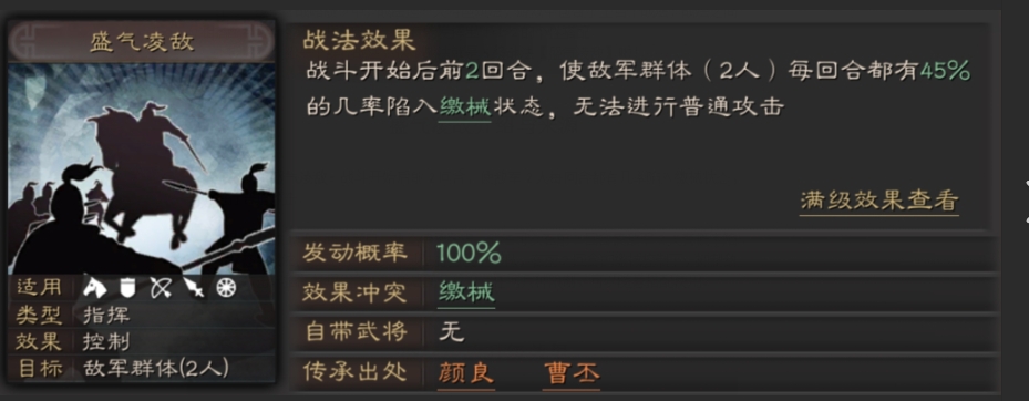 三国志战略版张飞带胜战如何