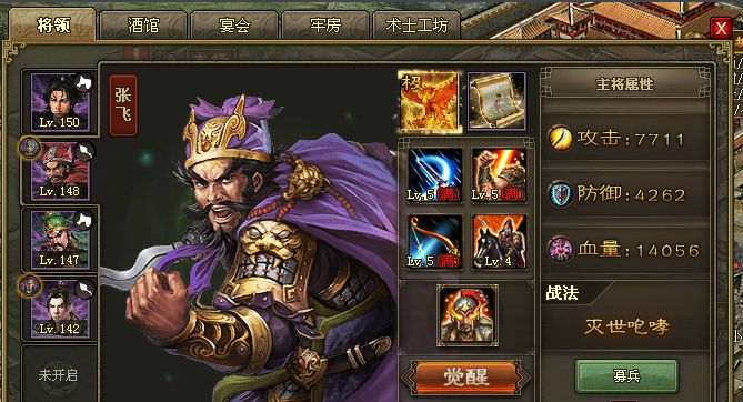 攻城掠地祁山副本用哪些将