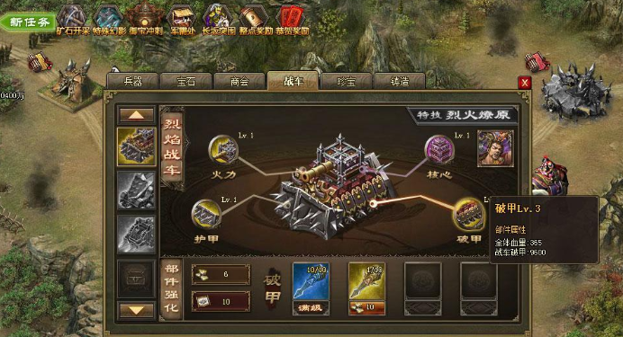 攻城掠地殒铁有什么用