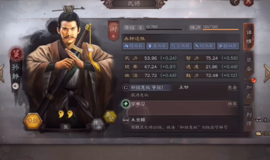 三国志战略版怎么解雇武将