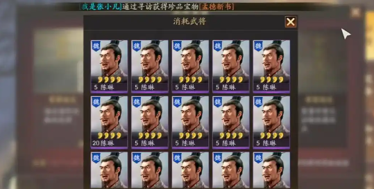 三国志战略版怎么解雇武将