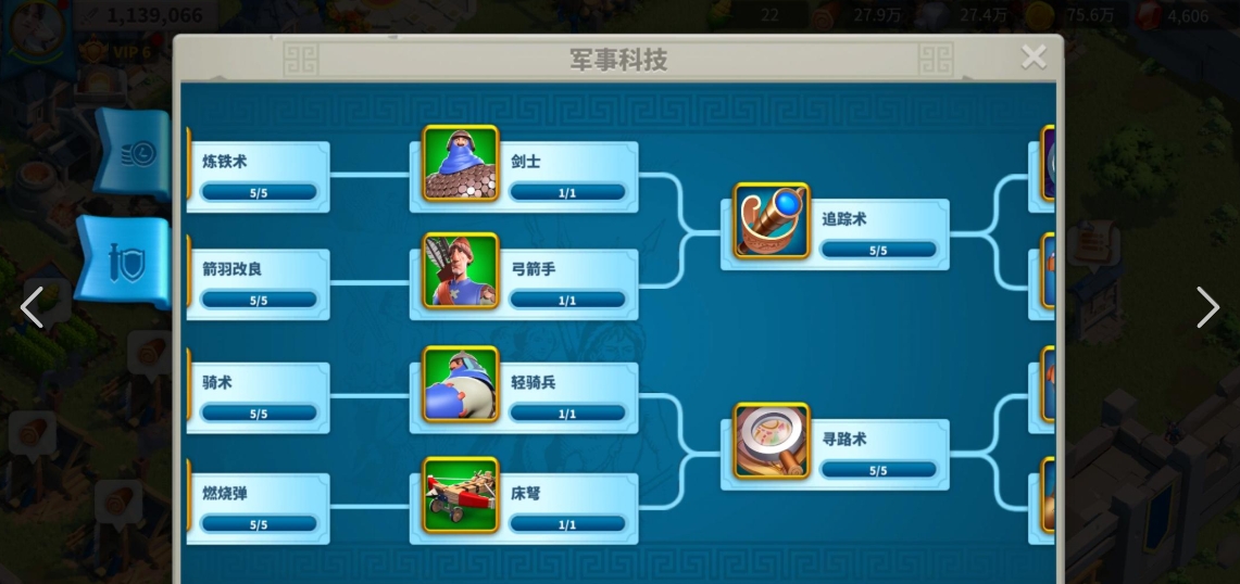 万国觉醒如何学习石工术
