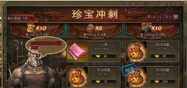 攻城掠地珍宝加强什么用