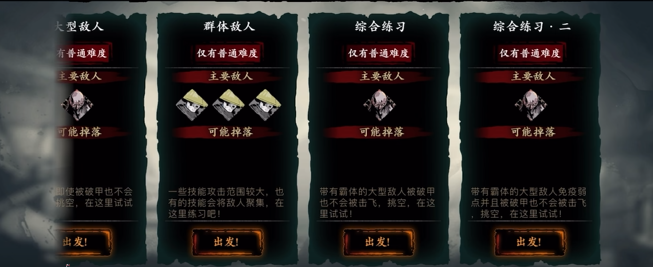 影之刃3打木桩哪里