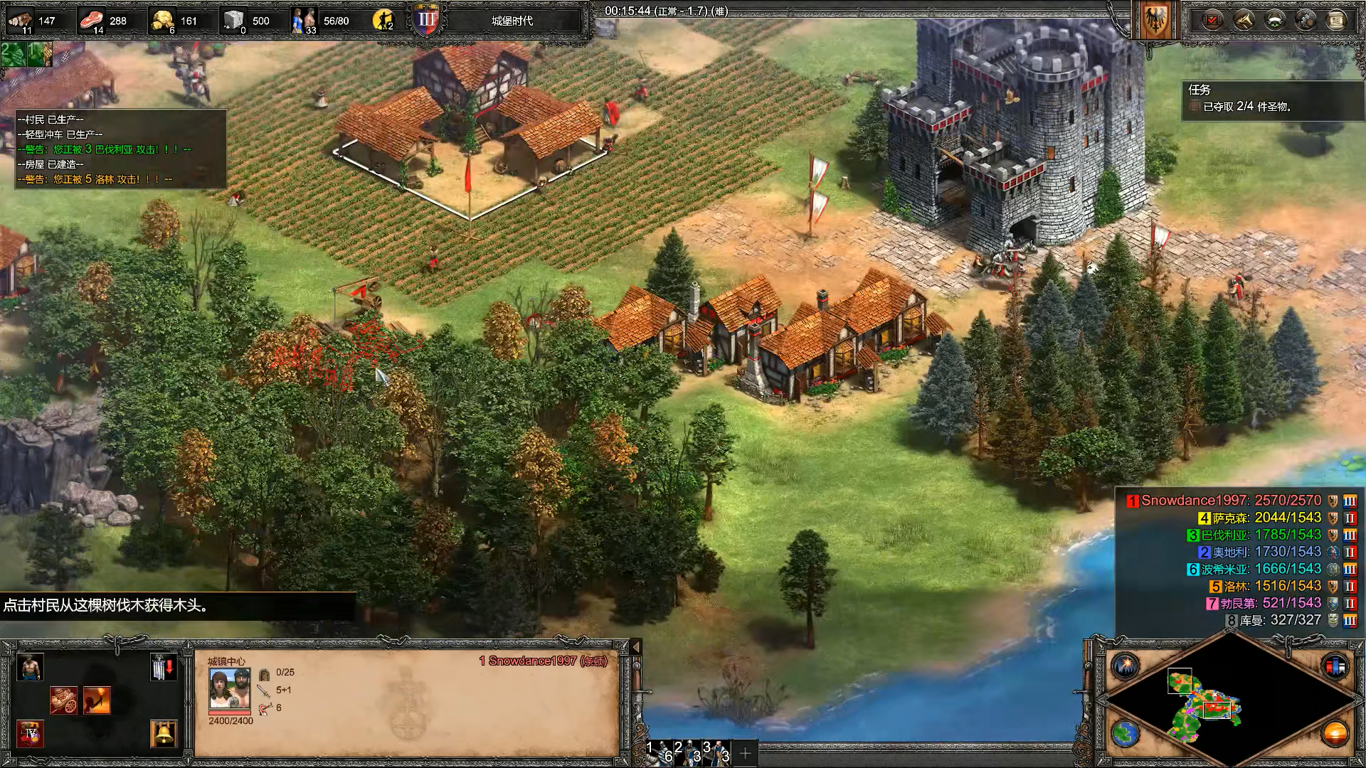 帝国时代2怎么拆除建筑