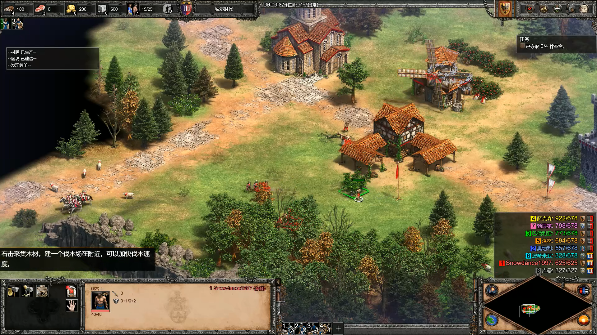 帝国时代2怎么拆除建筑