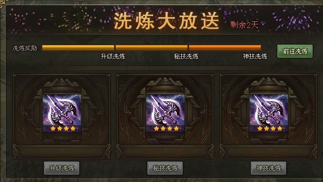 攻城掠地瞎子洗什么装备