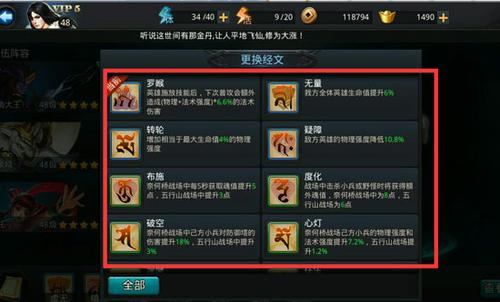 乱斗西游2如何搭配经文 乱斗西游2如何搭配经文