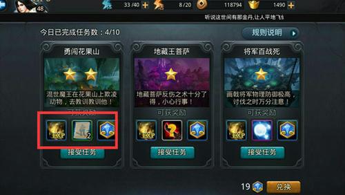 乱斗西游帮派经文有什么用