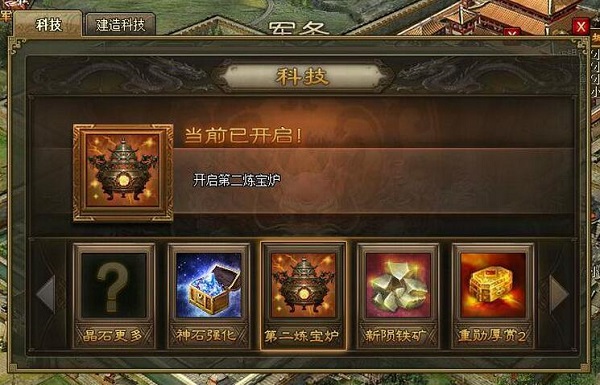 攻城掠地6级宝箱出什么用