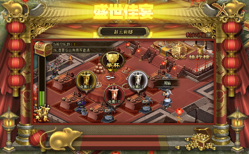 攻城掠地最新宴会怎么用