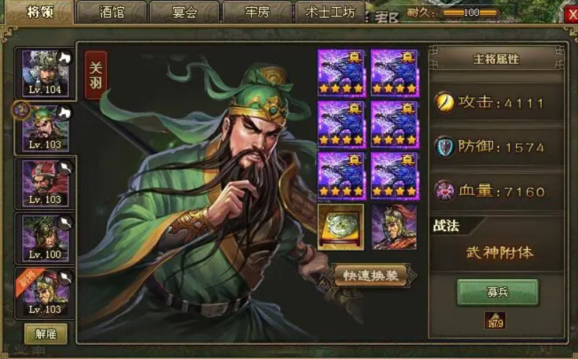 攻城掠地关羽武神炮是什么