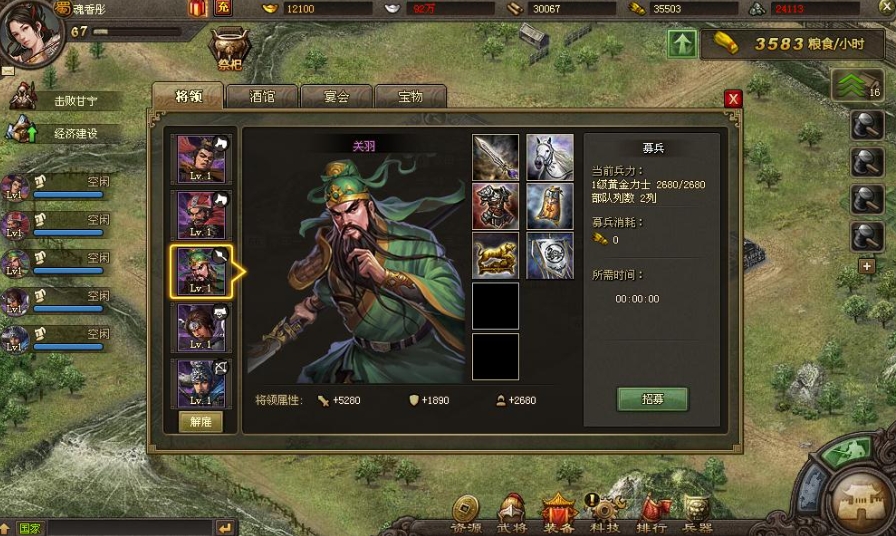 攻城掠地关羽武神炮是什么