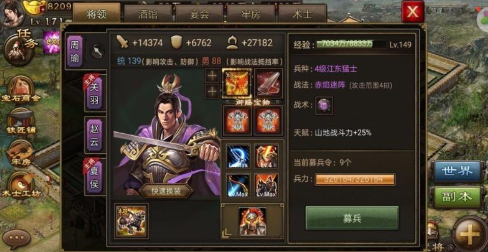 攻城掠地神匠铸造有什么用