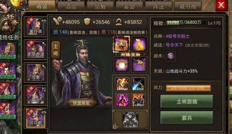攻城掠地曹操怎么获得