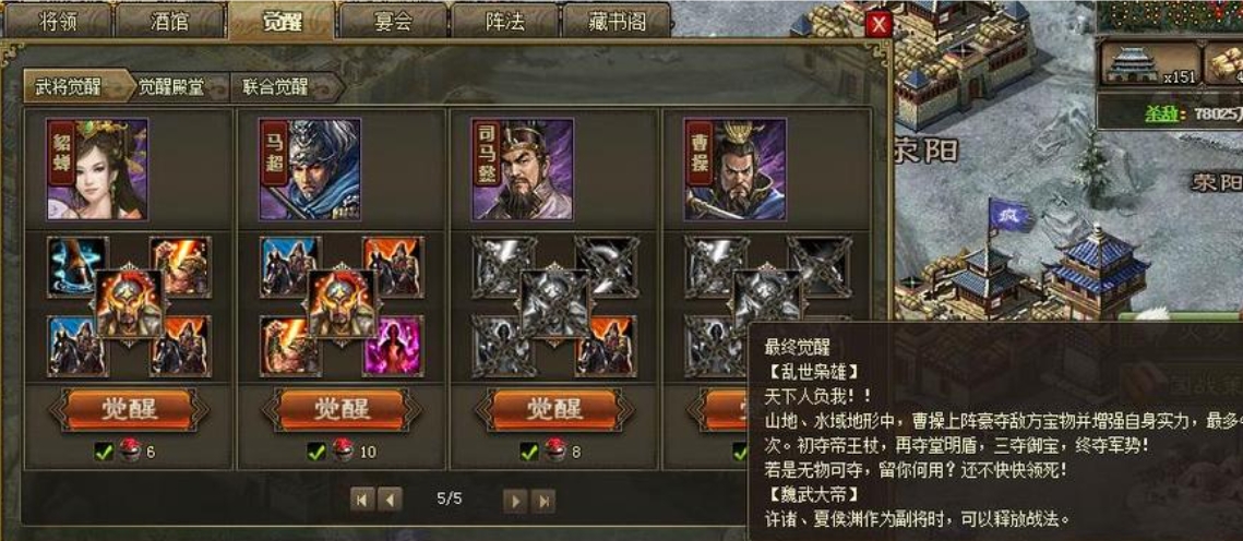 攻城掠地曹操怎么获得