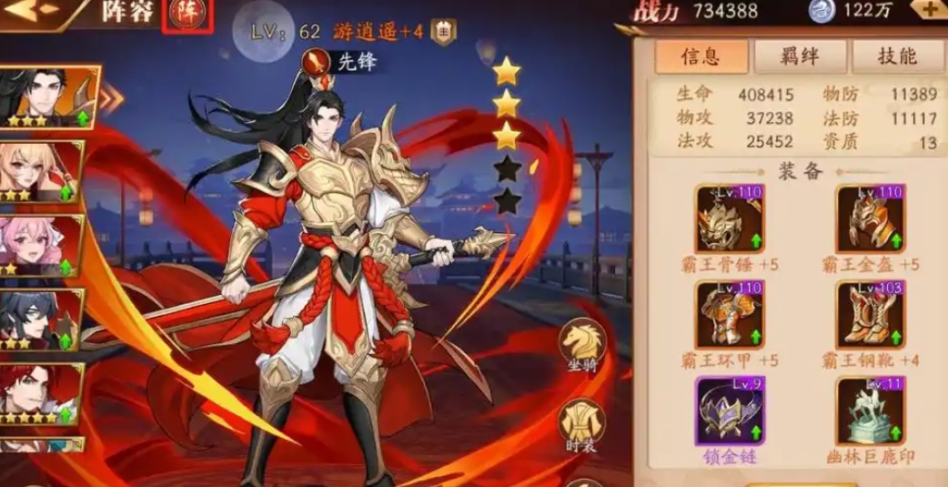 放开那三国3马超什么阵容