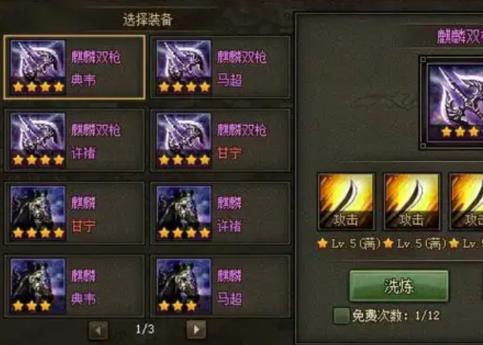攻城掠地张飞关羽用什么套装