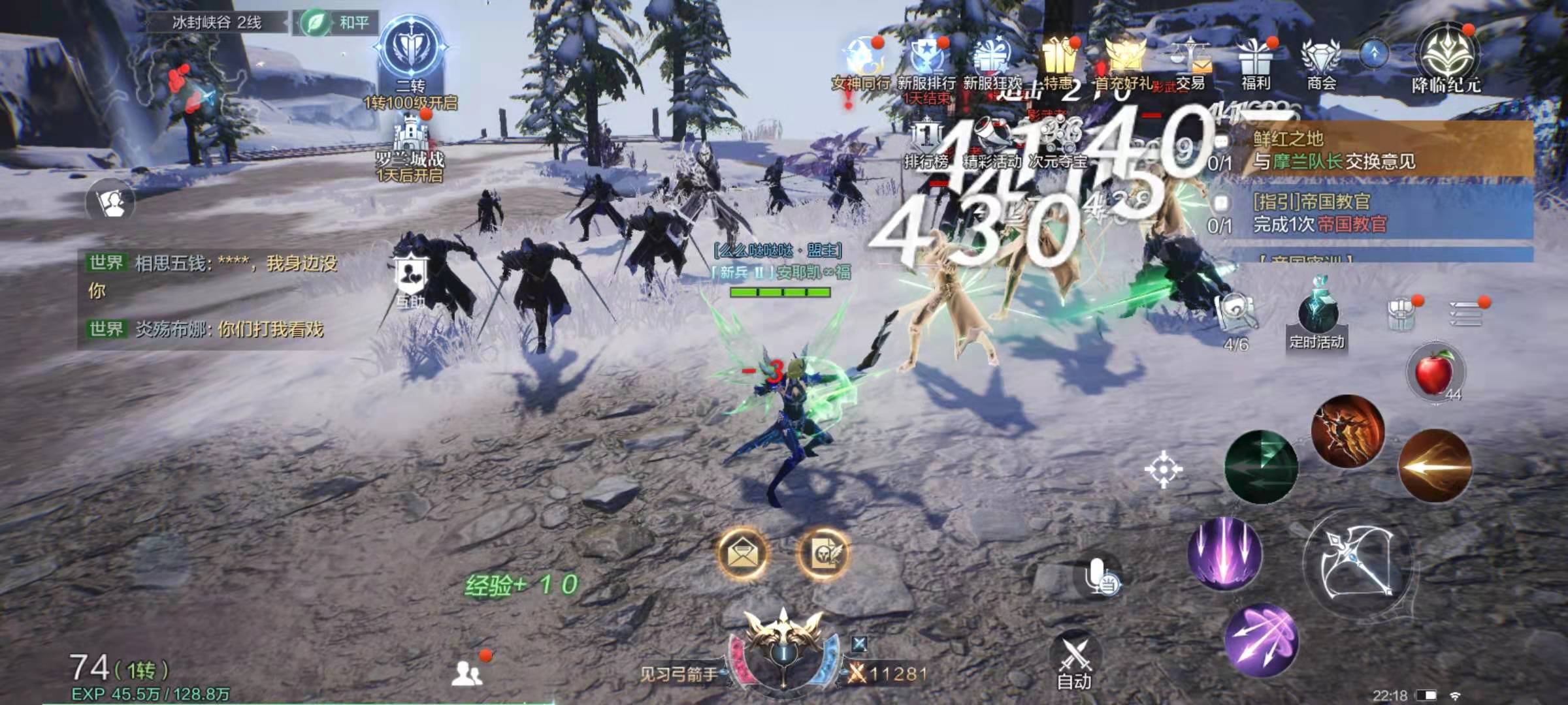 全民奇迹2弓手用什么套装