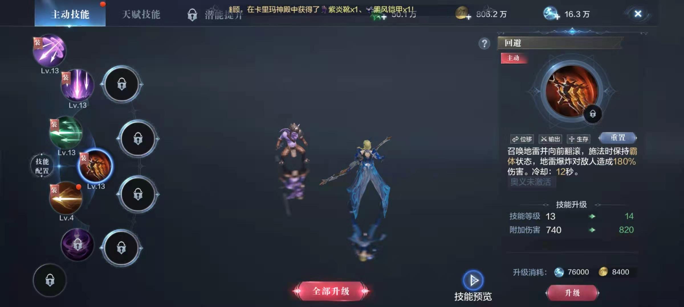 全民奇迹2弓手用什么套装