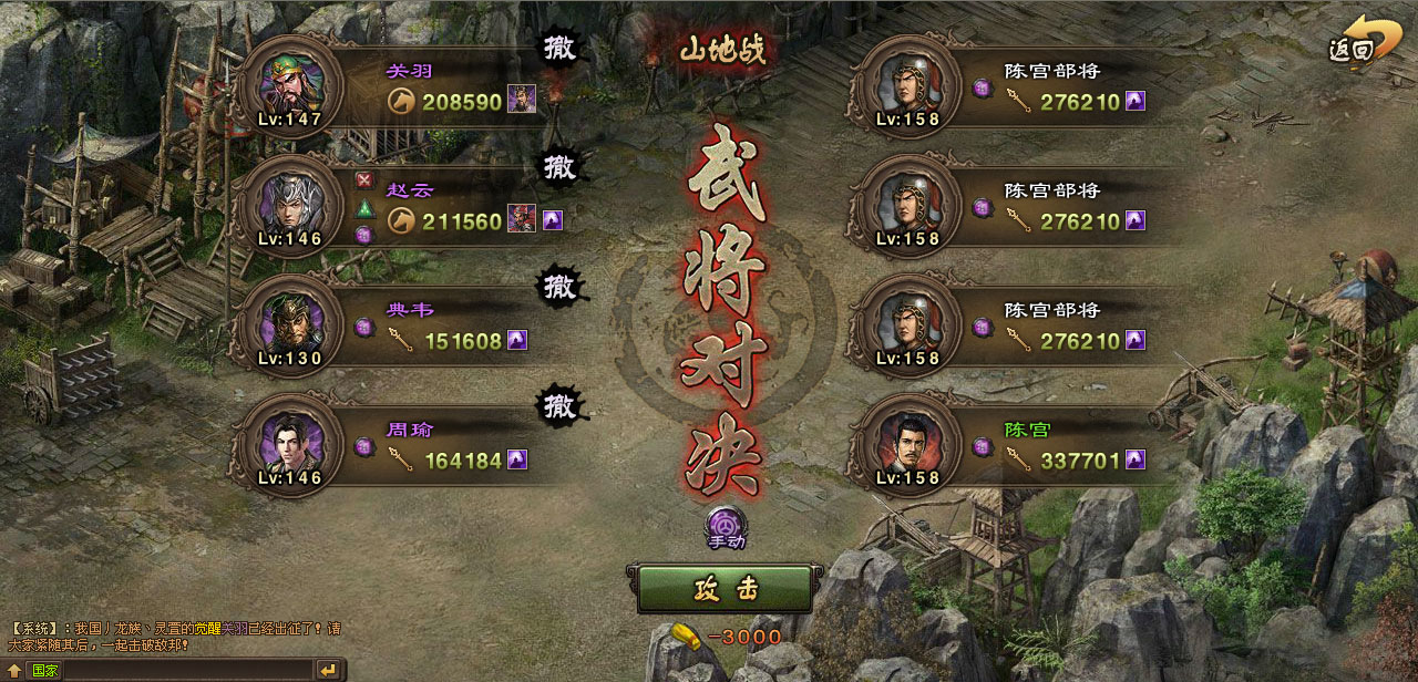 攻城掠地7陈宫副本怎么过