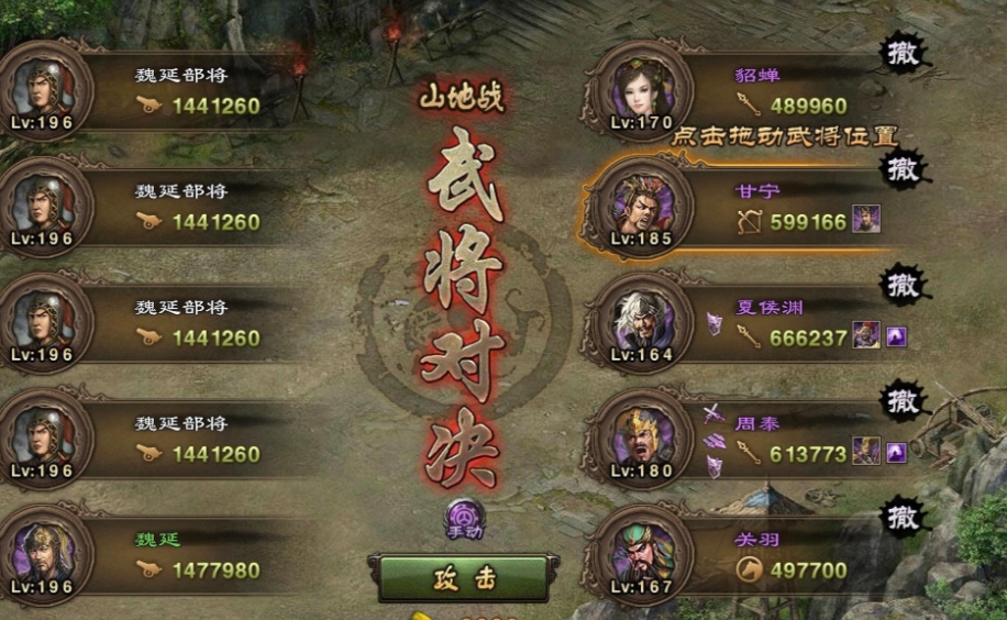 攻城掠地觉醒魏延用什么套装