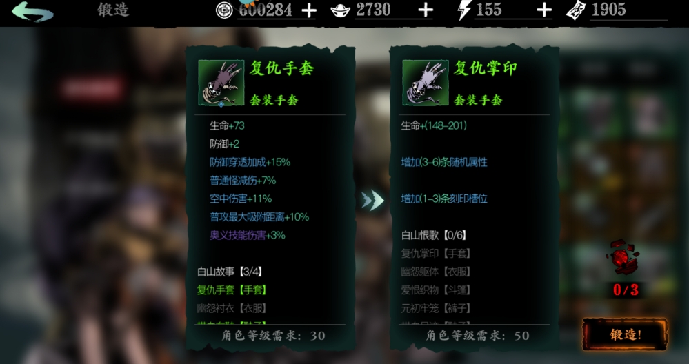 影之刃3炽刃带什么首饰