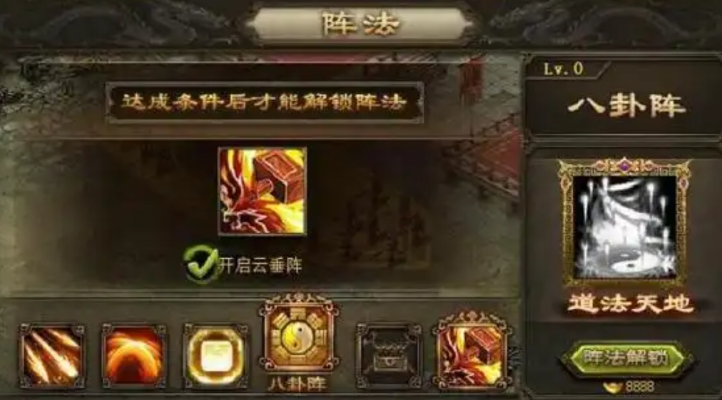 攻城掠地阵法有什么用