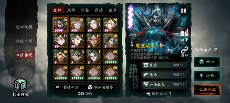 影之刃3打木桩哪里