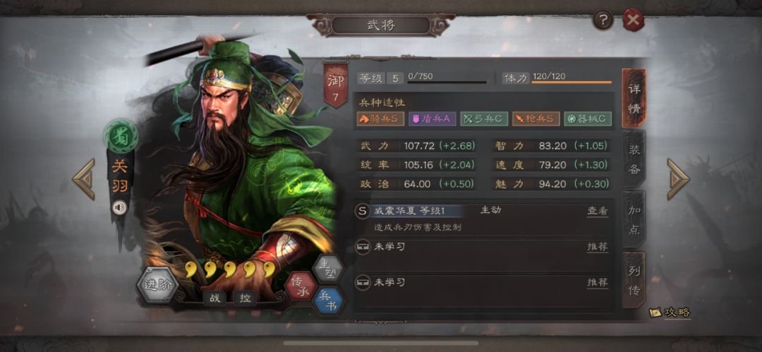 三国志战略版为什么说关羽上限高