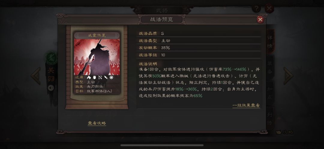 三国志战略版为什么说关羽上限高