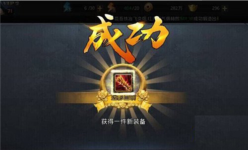 乱斗西游2圣装怎么打造