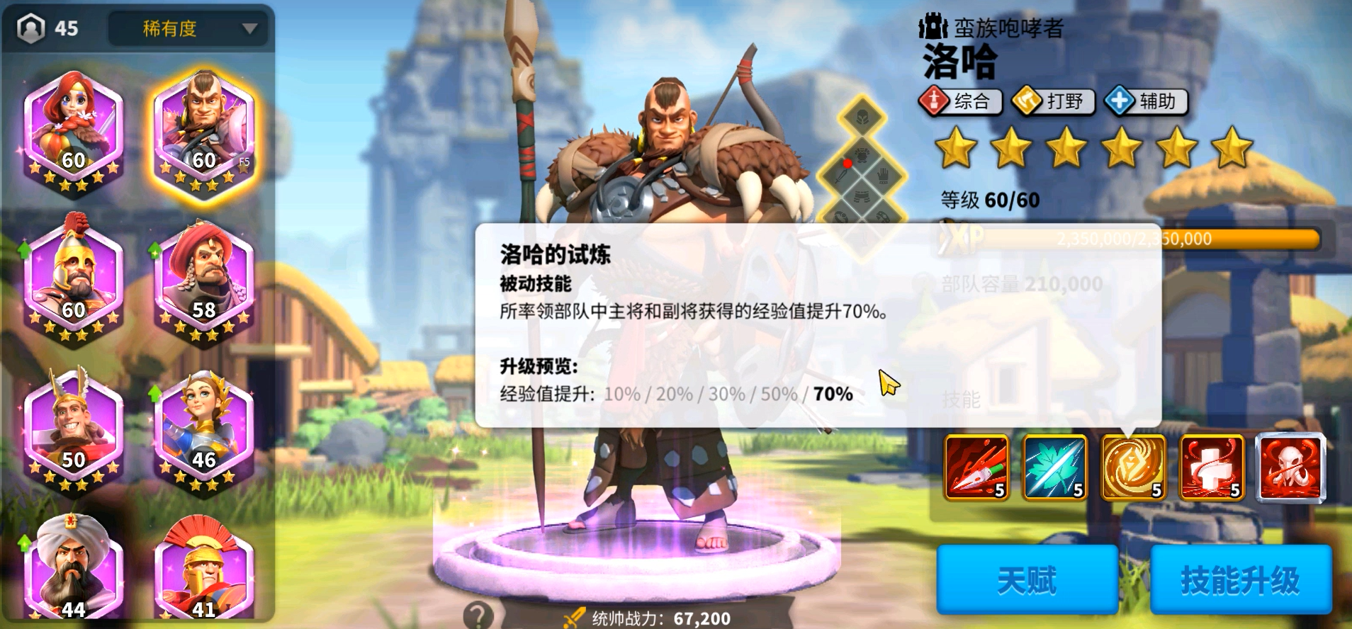 万国觉醒t4科技怎么点 万国觉醒t4科技怎么点