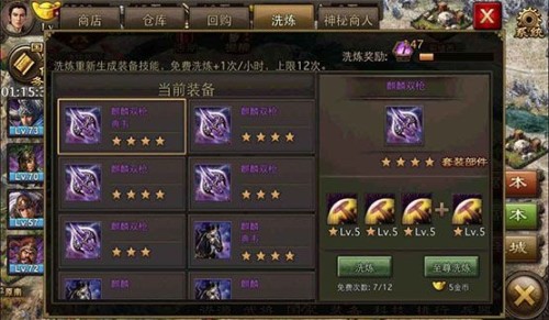 攻城掠地世界矿山有什么用