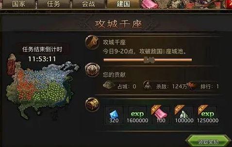 攻城掠地一级王朝是什么