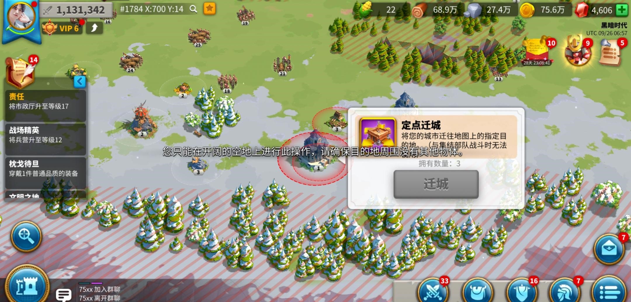 万国觉醒运输怎么运