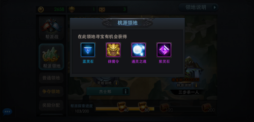 乱斗西游帮派如何开垦 乱斗西游帮派如何开垦