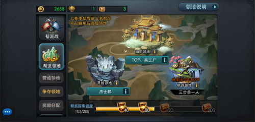 乱斗西游帮派如何开垦 乱斗西游帮派如何开垦