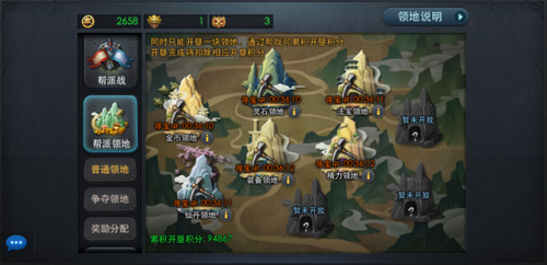 乱斗西游帮派如何开垦