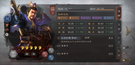 三国志战略版程昱用什么a级战法