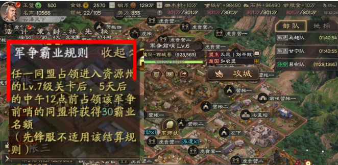 三国志战略版霸业需要什么条件