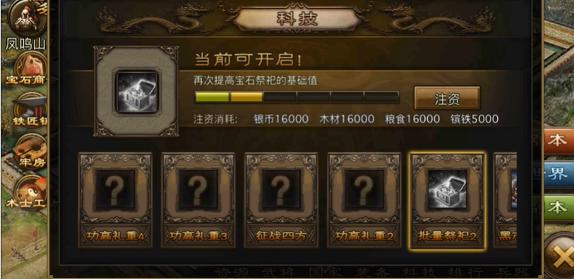 攻城掠地如何上五个将